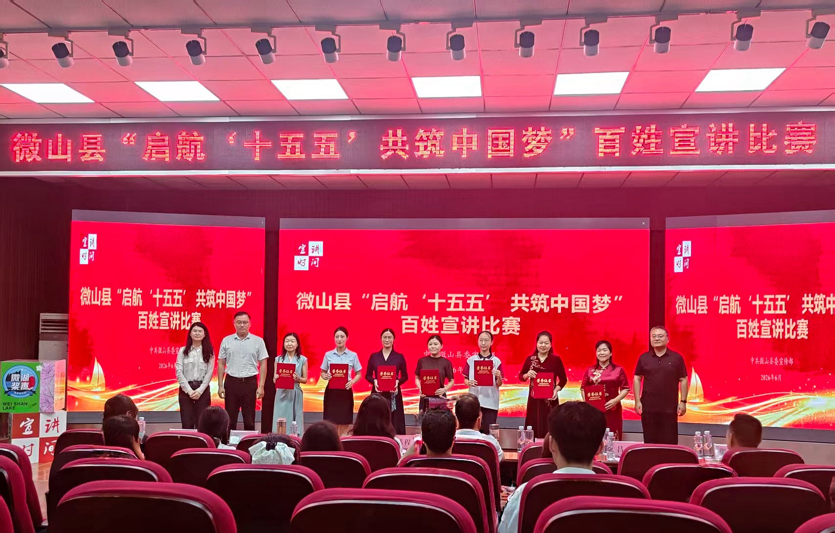 英国上市公司365在微山县“启航‘十五五’ 共筑中国梦”百姓宣讲比赛中斩获佳绩