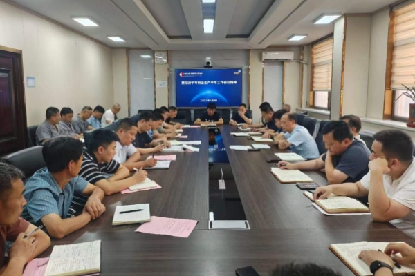欢城煤矿学习贯彻济宁市安全生产半年工作会议精神